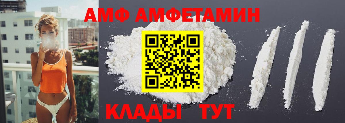 Amphetamine 97%  Вход с VPN  АМФ  Амурск 