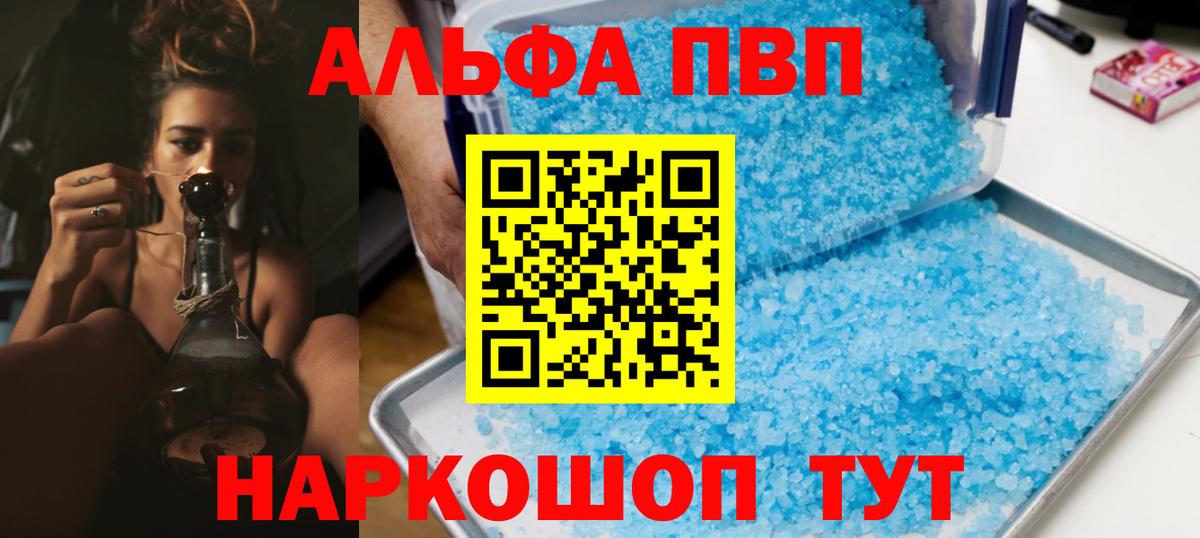 APVP VHQ Амурск