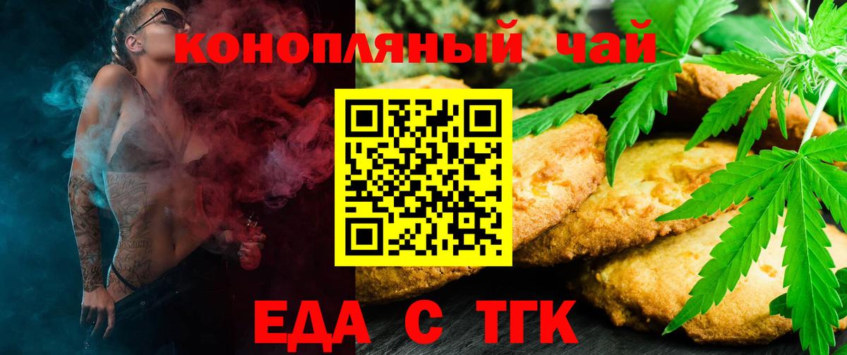 Амурск  Еда ТГК марихуана  Вход с VPN 
