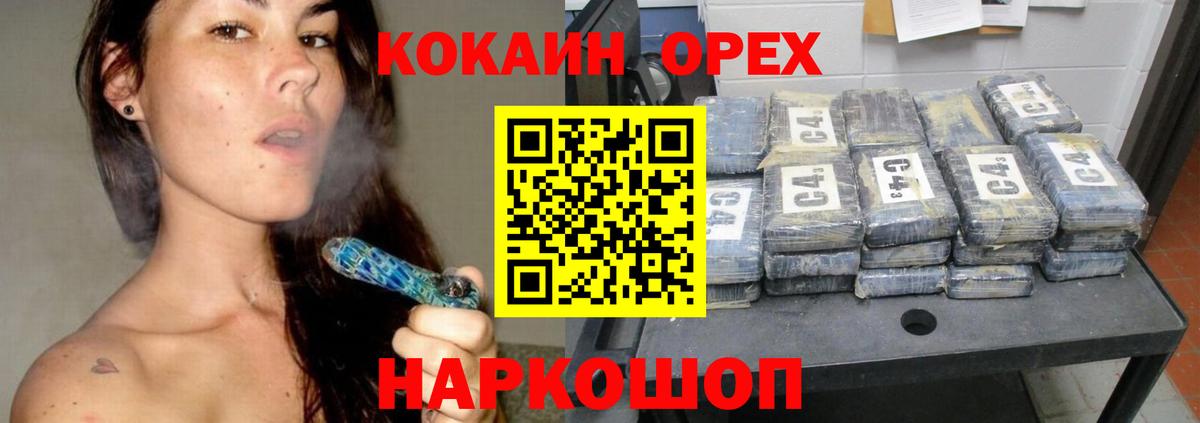 закладки  Кокаин 98%  Вход с VPN  Амурск 