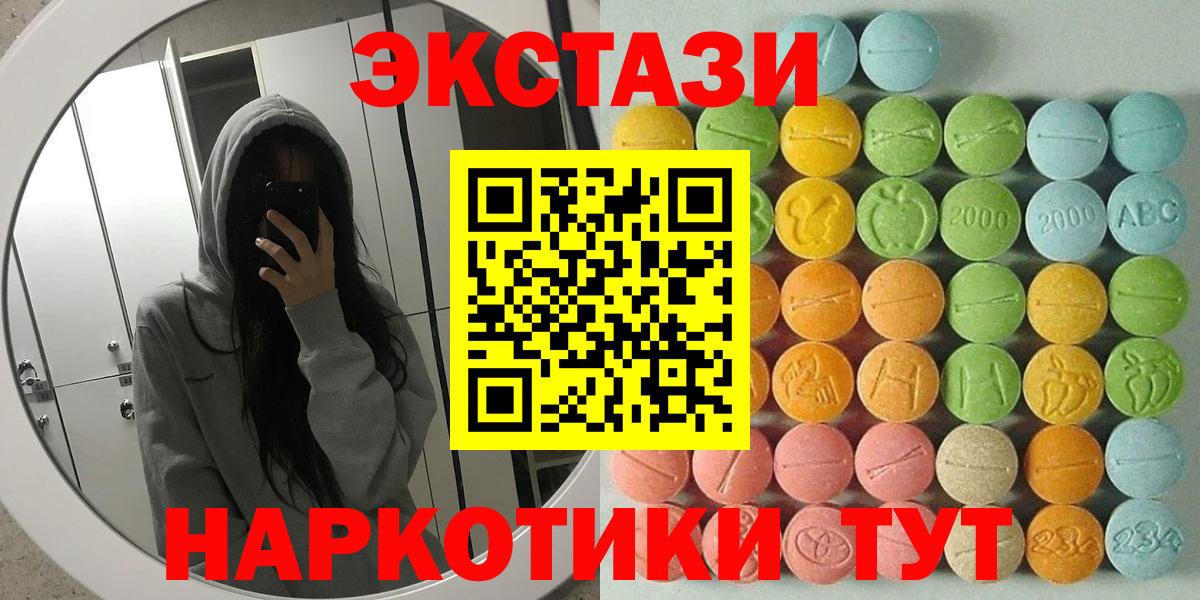 ЭКСТАЗИ 300 mg Амурск