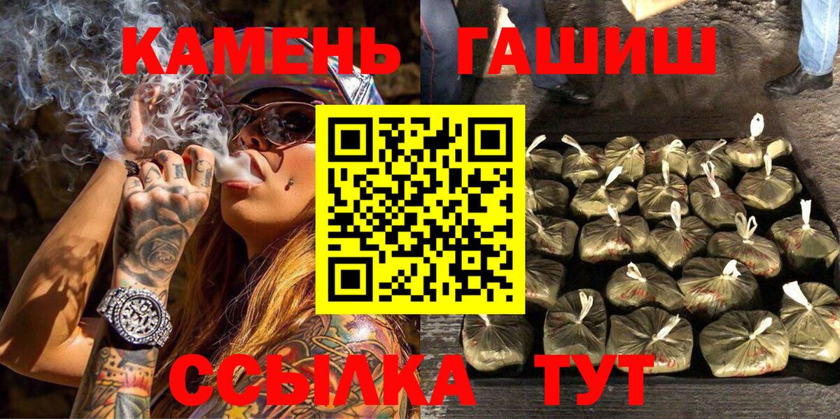 ГАШ  ГАШ Cannabis  ГАШИШ гашик  Вход с VPN  Амурск 