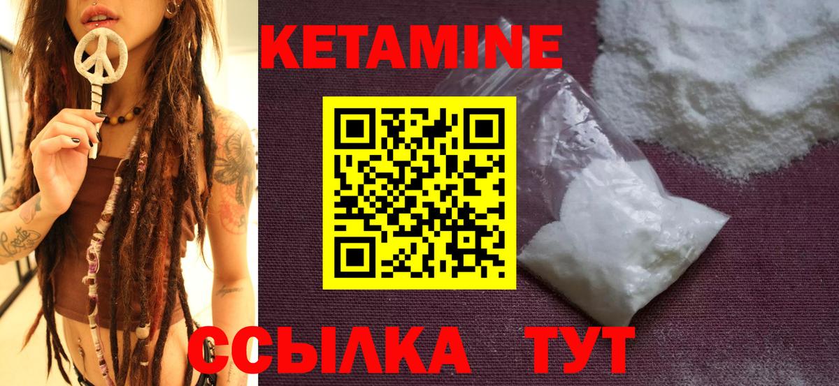 Амурск  КЕТАМИН VHQ  Вход с VPN 