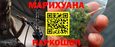дистиллят марихуана Шелехов