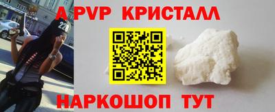 кристаллы Чебоксары
