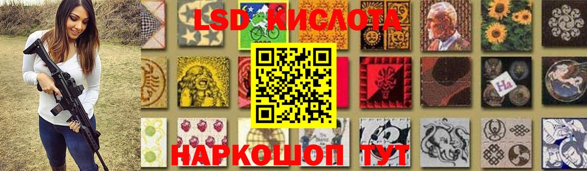 LSD-25 экстази кислота Амурск