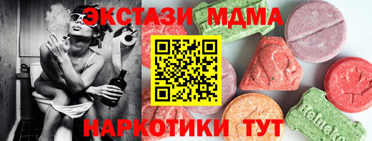 Амурск  MDMA  Вход с VPN  МДМА кристаллы  МДМА молли 