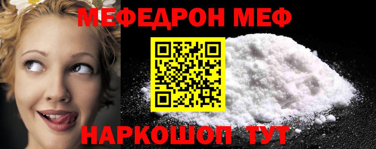 МЕФ мяу мяу  МЕФ  Меф 4 MMC  Амурск  магазин  наркотиков  Вход с VPN 