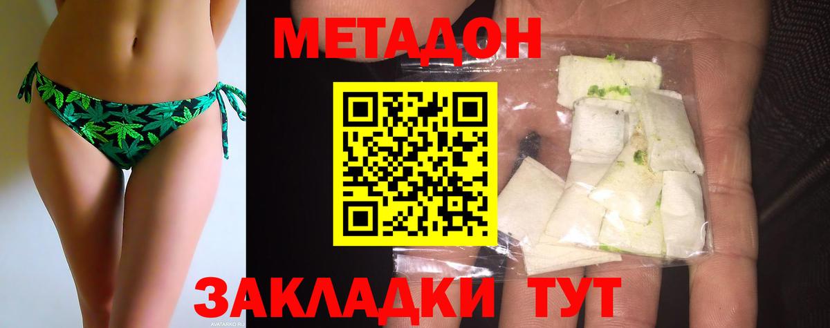 Метадон VHQ  Вход с VPN  блэк спрут ONION  Амурск  Метадон мёд 
