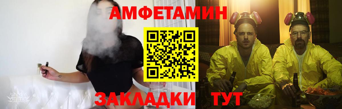 Метамфетамин  Вход с VPN  Амурск  Первитин Methamphetamine 