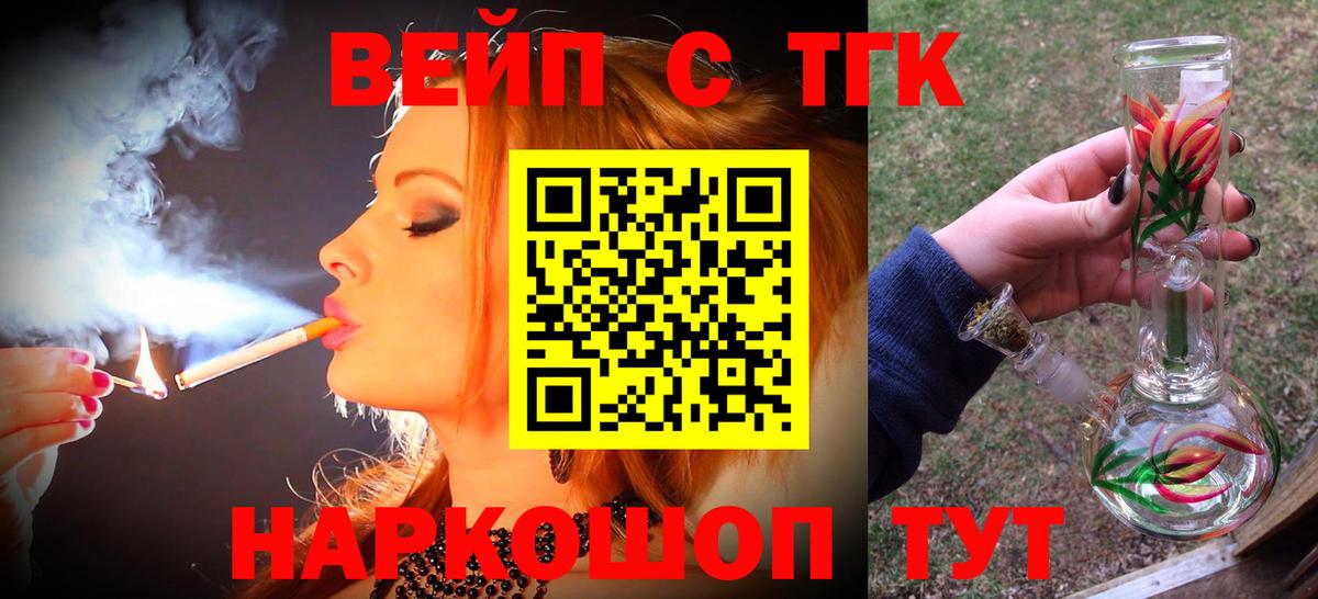 ТГК жижа  Вход с VPN  цены наркотик  Амурск  Дистиллят ТГК Wax 