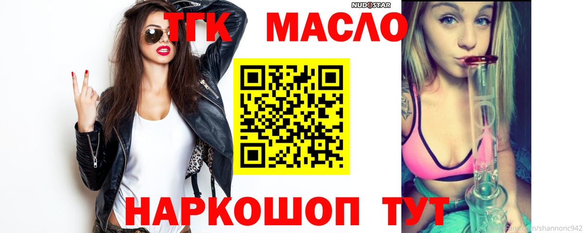 Дистиллят ТГК жижа Амурск