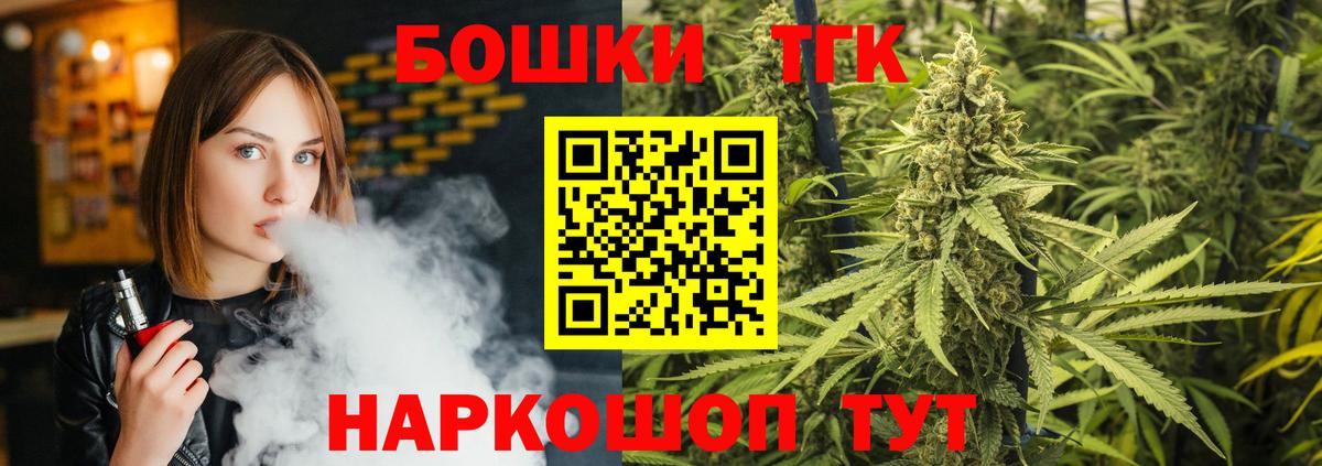 Бошки Шишки гибрид Амурск